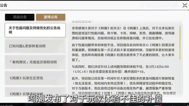 顺风浪，逆风上，手机发烫？补偿来了#鸣潮全球公测开启 #鸣潮