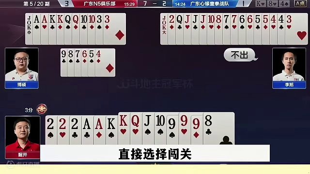 残局太极限了，掘开自己都蒙了，这也能打赢吗？ #这操作都看傻了 #当代牌友的精神状态 #jj斗地主