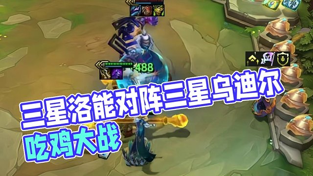 三星洛能打过三星乌迪尔嘛