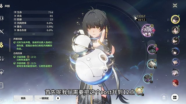 声骸应该如何搭配