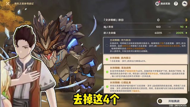 420原石活动殊形之龙第二天攻略！ #原神枫丹 #原神创作者激励计划 #原神猛犸团 #原神攻略 #原