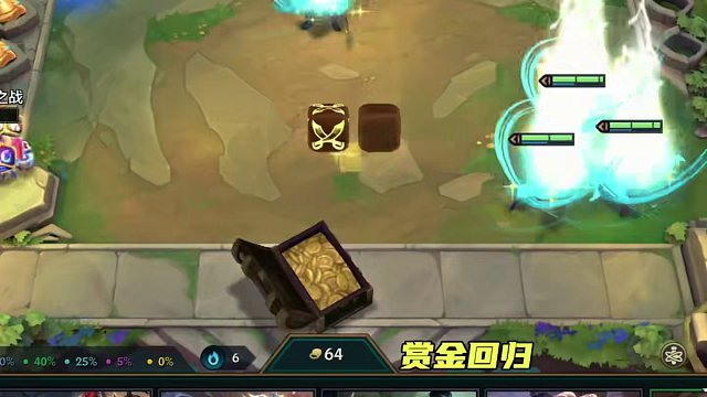 这赏金奖励真不错，12连败各种奖励都有，还有“妮蔻”也不错！ #金铲铲s6返场爆料 #金铲铲双城传说