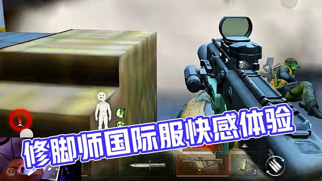 被我修过的都说好！！ #暗区突围国际服  #暗区突围国际服下载教程  #战术博弈射击手游