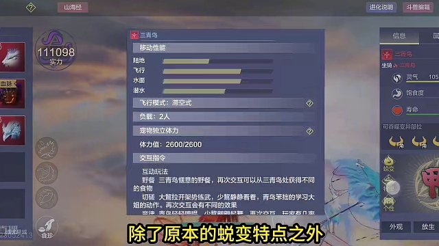 5.24体验服 侍从出战/出阵驼城 轻松切换 新国风主题界面很不习惯 #妄想山海 #山海经 #体验服