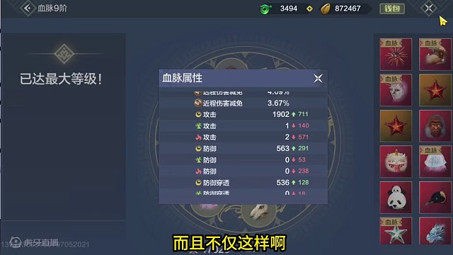 真正的顶级金神号！5把浑天武器 6000金攻 血脉536穿透1902金攻  #妄想山海 #山海经 #