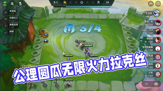 整活大赏（下）公理圆瓜无限火力拉克丝…#云顶之弈 #金铲铲之战 #金铲铲s6返场爆料