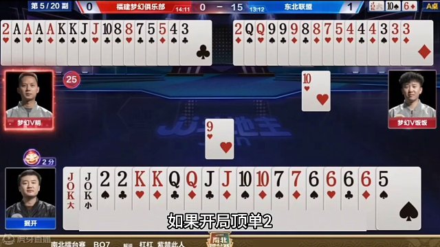 斗地主：十年罕见最高明骗炸局！至尊铁牌撞上钢炮！掘开阴招太狠#斗地主残局 #斗地主