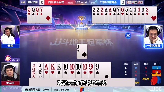 斗地主：全网最怂的倒霉大贪官！三炮铁牌笑傲江湖！结局欲哭无泪#斗地主残局 #斗地主