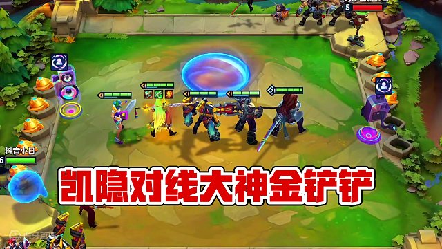 S10不好玩，关我凯隐什么事#金铲铲之战 #云顶之弈 #金铲铲画之灵赛季 #金铲铲新版本上分阵容 #