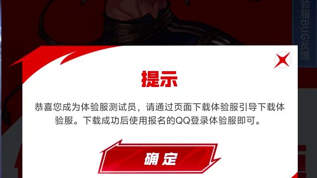 dnf手游体验服开服苹果预约