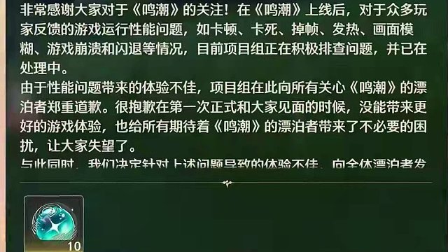 【鸣潮东Sir】鸣潮卡顿严重？两套最优调整方案交给你！ 解决你的痛点！鸣潮道歉啦！补偿十抽！ 鸣潮手