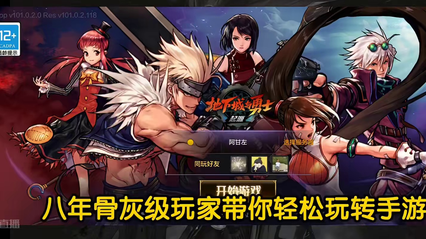 开服第三天保姆级攻略