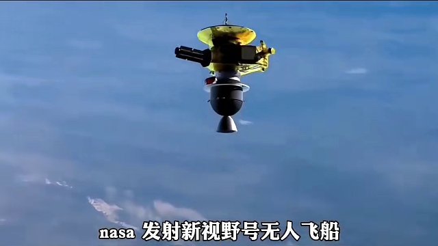 冥王星的行星陨落：一段认知颠覆的宇宙探索之旅