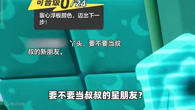 元梦之星：排位遇见自恋大叔，上分竟比掉分难受？ #元梦之星 #元梦初夏奇遇记 #元梦之星潮音畅想赛季