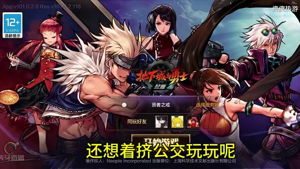 #dnf手游 #dnf手游上线 #地下城与勇士手游 又维护了，还延期了