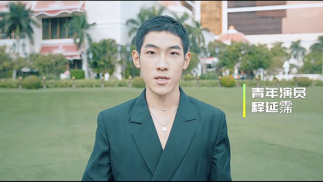 澳涞坞全球青年短片大赛宣传片 《中国电影正青春》