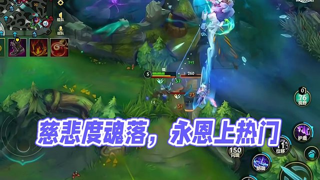 慈悲度魂落 #慎 #永恩 #lolm #上热门