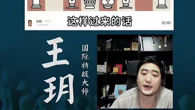 西西里保尔逊-弃车又弃后，双象就是牛！ 西西里保尔逊-弃车又弃后，双象就是牛！#国际象棋 #比赛 #