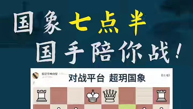 西西里阿根廷-弃子与反弃子 西西里阿根廷-弃子与反弃子#国际象棋 #比赛 #国象七点半 #王玥 #锦