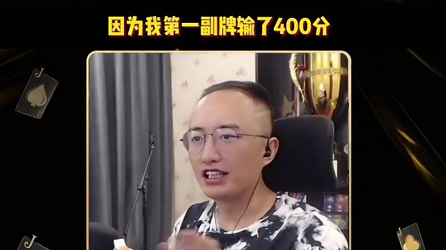 #JJ斗地主赢大米 #JJ斗地主 #jj高源 #斗地主的百种姿势