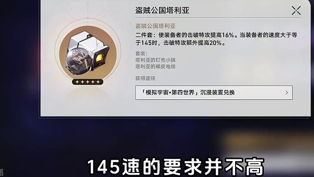 【波提欧 前瞻】遗器 光锥搭配 #崩坏星穹铁道攻略 #