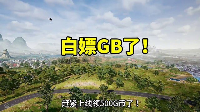 绝地求生赶紧上游戏有新任务了！ 别忘了参加！#绝地求生 #2024鸡斯卡星火计划