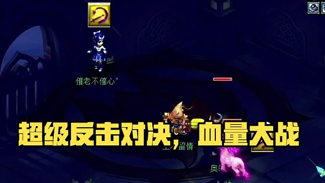 这俩哥们能打到啥时候？ #梦幻西游电脑版 #梦幻西游创梦计划 #梦幻西游