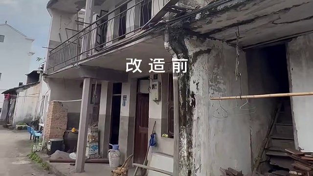 改造一个老房子，项目位于浙江台州，7天后见改造方案#老房子的回忆 #改造前vs改造后 #我的乡村生活