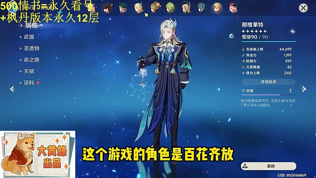 大黄蜂-关于原神现在怎么了