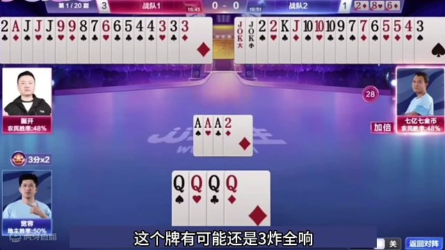 斗地主：千年罕见最顶级奇葩翻盘局！傻瓜牌意外投降！解说看傻眼#斗地主残局 #斗地主