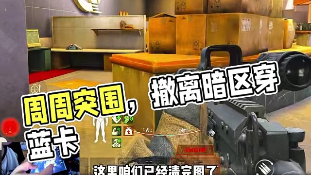 我去我的言出法随这么牛的吗？ #战术博弈射击手游 #易手游 #暗区突围