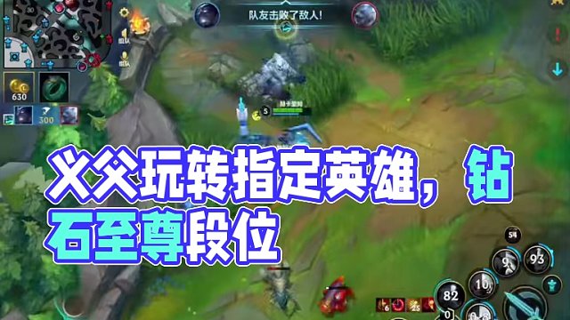 支持下各位义父#lol手游福光掠影