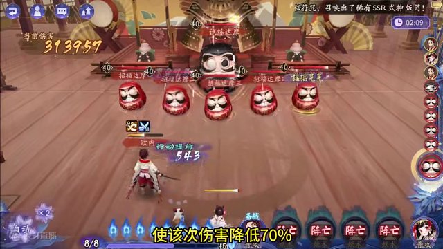 【阴阳师】技能效果最多的式神？——灶门碳治郎 #阴阳师 #我们一起玩过的阴阳师 #520与热爱为伍 