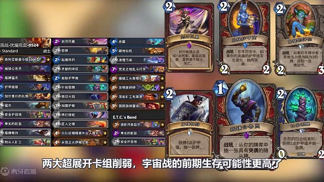 只要2000尘，破解补丁后环境密码【124期环境周报】 #炉石传说 #环境周报 #威兹班的工坊 #标