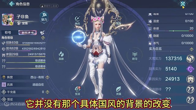 新的氪金点 游戏主题界面切换 国风主题感觉颜色怪怪的 霸下侍从 #妄想山海  #体验服 #主题切换 