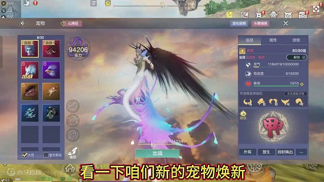 新的宠物焕新重做 蛇人一族【毗邪】 特殊技能-灵蛇佑主 35%减免 #妄想山海  #宠物焕新 #毗邪