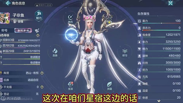 哦吼真的要失业了 新的推荐星宿加点  这次又新增了穿透加点 #妄想山海  #体验服 #星宿 #推荐星