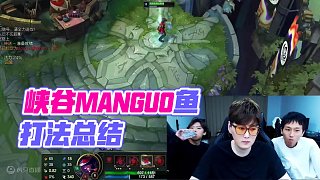 峽谷之巔撞車芒果魚，說(shuō)實(shí)話打他我是真沒(méi)輸過(guò)??！ #游戲日常  #蕪湖神 