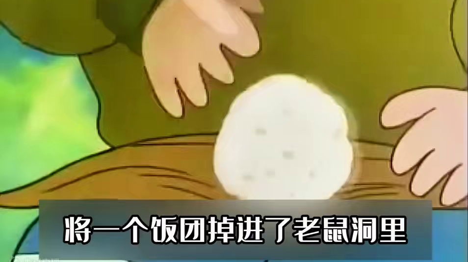 善良老头被一只老鼠带到鼠国，还送给他画不完的金银珠宝