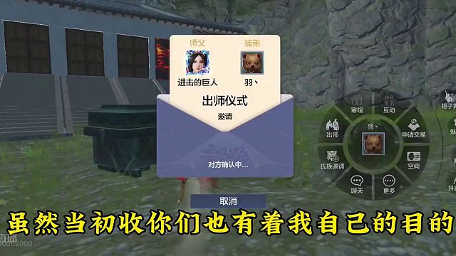 13天的时间不长不短，喝完这杯茶，今后的山海之路就靠你们自己了 #师徒 #妄想山海 #山海经 #手机