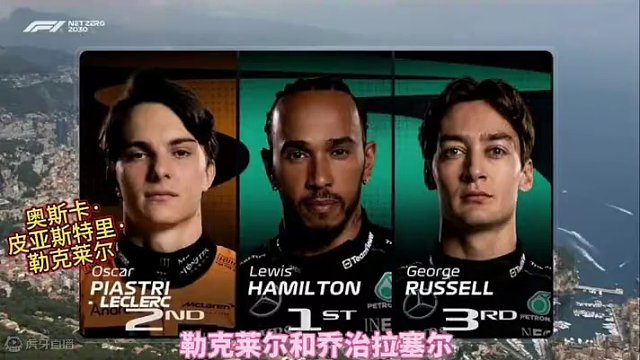 F1玩梗皮亚斯特里被乐扣收养 #2024f1摩纳哥大奖赛 F1官方亲自下场玩梗，认证皮鸭被乐扣收养了