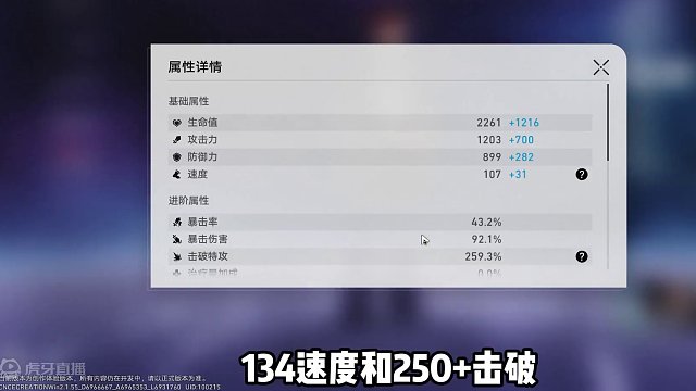 崩坏星穹铁道波提欧遗器及毕业属性推荐 #崩坏星穹铁道  #崩坏星穹铁道攻略 #等醒来再哭泣  #波提
