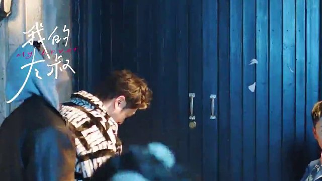 华山选手们参演的热播短剧《我的大叔》今天火热上线了，各位小伙伴去支持一波啊！
#短剧我的大叔 #我的