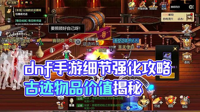 dnf手游细节陪跑第四天 #dnf手游   #dnf手游攻略 #手游 #dnf骨戒