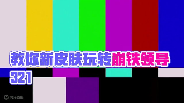 教你如何蛐蛐领导 #崩坏星穹铁道  #等醒来再哭泣  #波提欧 #托帕