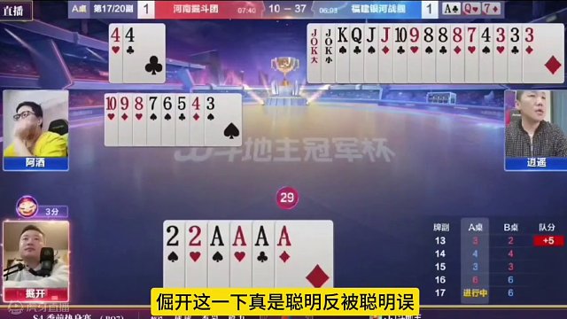 掘开最诡异的牌局，手握AAAA+22天牌没打赢？太惨了#斗地主的百种姿势 #斗地主残局