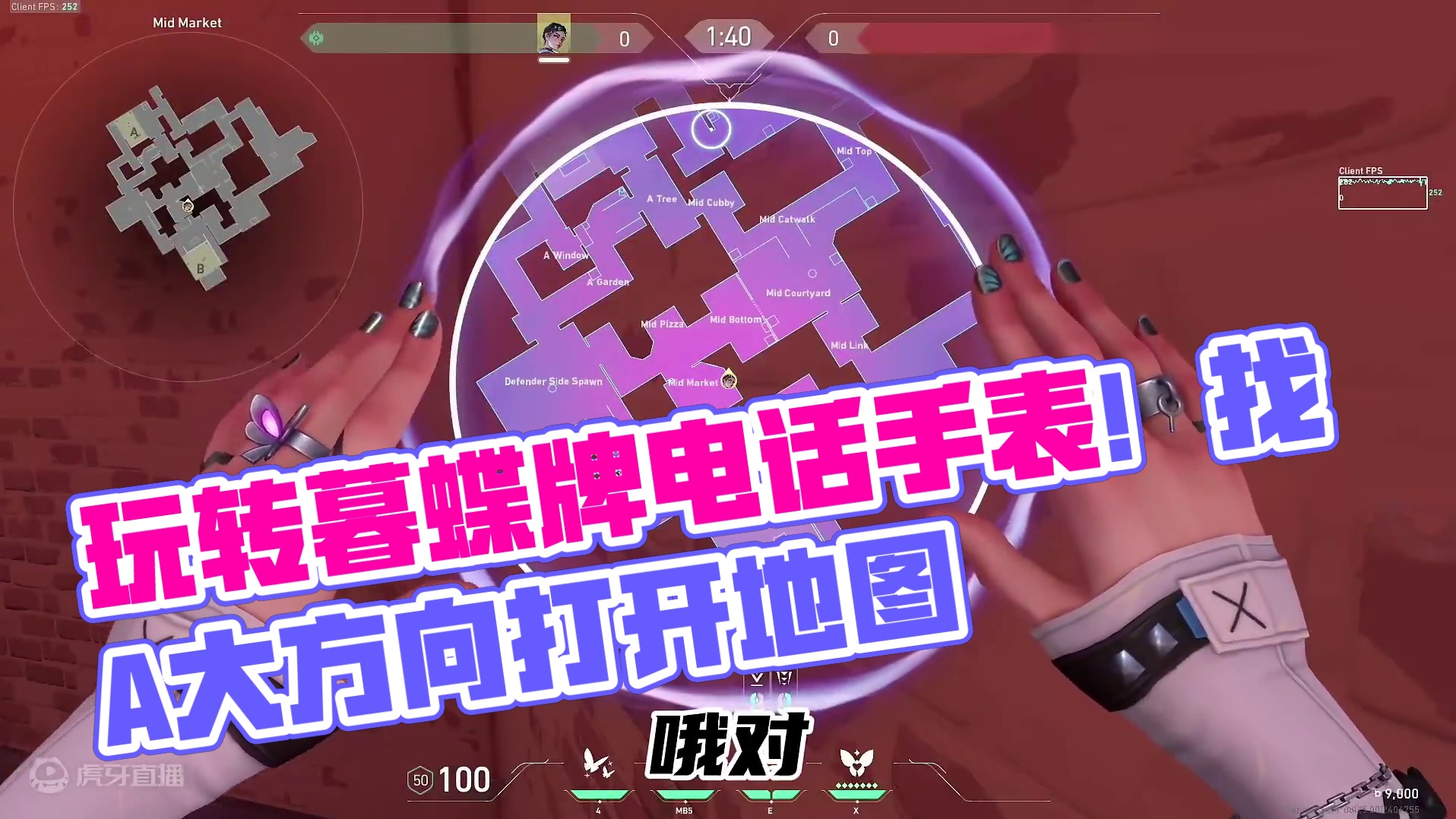 【无畏契约】玩不明白暮蝶牌电话手表？一集让你不再晕头转向！