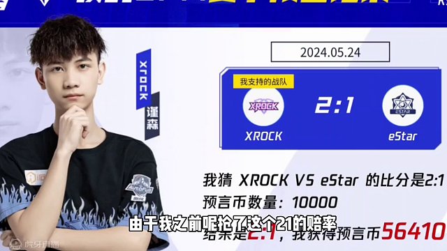 CF手游：5.24小赚26个币！5.25比赛预言！ #cfm荣光月 #cf手游霓裳战舞 #cf手游谜