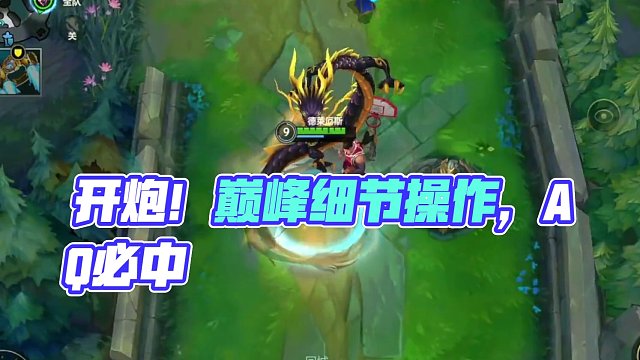 进直播间负战绩请直接开炮！#lol手游 #联盟的魅力 #这就是巅峰时刻 #细节操作 #又菜又爱玩系列