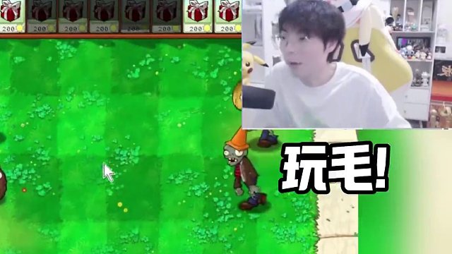 没有人一直运气差，除非他是Gemini。 #植物大战僵尸 #gemini郭家毅